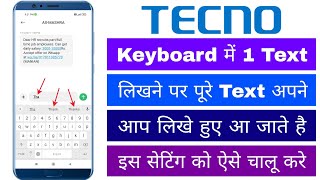 Tecno Keyboard Me 1 Word Likhne Per Sare Word Likh Jate He Type Krte He To Pure Text Likh Jate