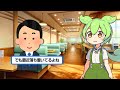 人生が変わったずんだもんの末路…【ずんだもん＆ゆっくり解説】