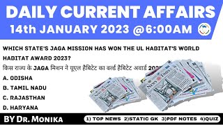 🔴 Daily current affairs in Hindi for UPSC with pdf | Current affairs today | 14 January 2023