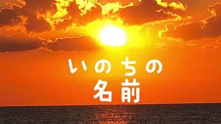 オカリナの絵手紙ocarina picture letter😊「いのちの名前」リクエスト編③ocarinafugaオカリナ風花ふ〜が♪#Ocarina YouTubeチャンネル！