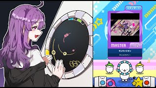 [maimai DX UNiVERSE] キレキャリオン (MASTER) ALL PERFECT Player.Karu