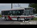 【バス走行音】北海道中央バス 札幌200か4525 日野ブルーリボン qpg kv290q1