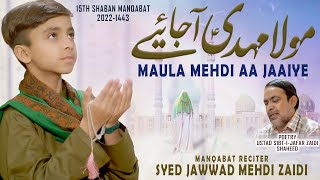 15 Shaban Manqabat 2022 | Maula Mehdi Aa Jaiye | Manqabat Imam Mehdi 2022 | Syed Jawwad Mehdi Zaidi