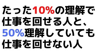 【ミレニアル世代】現代ビジネスに於ける最重要スキル　The skills you need to improve today　#496