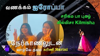 வணக்கம் ஐரோப்பா நிகழ்வு 2025 யேர்மனி #சரிகமபா fame கில்மிசா #saregamapa  #vanakkam_europa #kilmisha