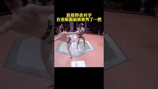 這小子在老板面前狠狠秀了壹把#格斗#kungfu #防身术 #格鬥 #shorts