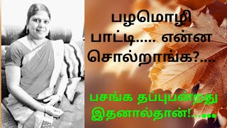 Penmai - பாட்டி சொன்ன பழமொழிகள்........ \