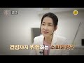 당신이 살찌는 진짜 이유_인생의 연장전 120회 예고 tv chosun 241211 방송