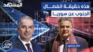 صهر أحمد العودة: هذا اختلافنا مع الشرع ولا للثوب الأفغاني في دمشق - توتر عالي