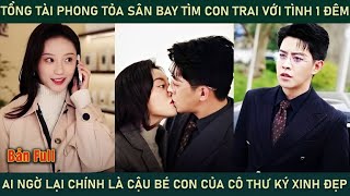 Tổng tài phong tỏa sân bay tìm con trai vs tình 1đêm ai ngờ lại là cậu bé con của cô thư ký xinh đẹp