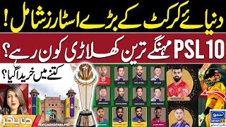 PSL 2025 all teams squads after draft | PSL 10 Squads | Din Bhar | EP 452 | Suno News HD