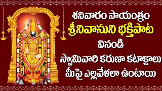 Venkateswara Swamy Devotional Songs | Bhakti Songs | V Krishna Teja