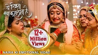 Yeh Rishta Kya Kehlata Hai | Naira ki emotional vidai @Stv-44k @starplus @DangalTVChannel