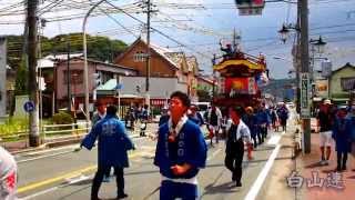 二俣諏訪神社祭典2015 白山連もどせ