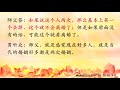 卢台长【节目录音 字幕】末法时期，为何恶缘多，善缘少 《玄艺问答》节选