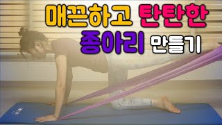 [33.HJ필라테스]너무 쉬운 매끈하고 탄탄한 종아리\u0026발목