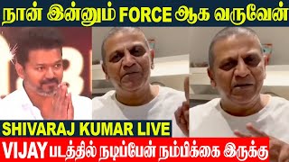 Shiva Rajkumar Mass Speech 🔥 After Cancer Treatment In USA | Thalapathy Vijay 69 - Jailer 2