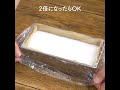 ミズホチカラで作る！ふんわり米粉食パン