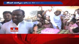 CM KCR Birth Day Celebrations in  Orphanage Home | HMTV