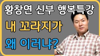 요양원가기 전날 밤 어머니가 아들에게 보낸 편지ㅣ황창연 신부 최신 행복특강ㅣ인생조언ㅣ삶의지혜ㅣ오디오북ㅣ명언ㅣ노후