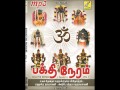 anjaneyar ashtothram 108 namas of anjaneya anjaneyar songs a lakshmipathy vijay musicals