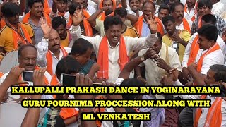 KALLUPALLI PRAKASH DANCE IN YOGINARAYANA GURU POURNIMA PROCCESSION.ALONG WITH ML VENKATESH