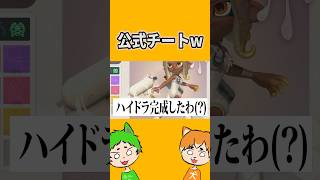 サイドオーダーでハイドラ作ってみた(？)wwwwwwww【スプラトゥーン3】