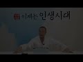 2048강 【도마복음 강해 105장】 아버지와 어머니만을 아는 자는 누구든지 창녀의 자식이라고 부를 것이다 이제는 인생시대