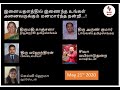 Endrum Nirantharamanavan Kaviyarasu Kannadasan - Episode 1 NJ Devi Nagappan