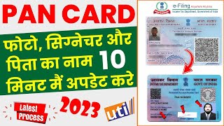 how to add signature in pan card | pan card me signature update kaise kare | pan card photo change