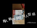 ~戰魂屋~ 早期 taiwan制 正版 鳥人戰隊 超合金人型組