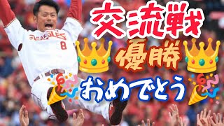 【交流戦、初優勝おめでとう🎉】楽天２０年歴代ベストナイン発表🪭⭐〜ご意見ご感想等、コメントによろしくお願い致します⚾〜