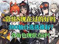 【絕區零】1.3版本了，那些常駐S們現在怎麼樣了