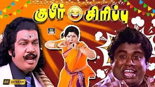 பத்தினி பட்தவச்ச பச்சை வாழ மரம் கூட எரியும் | Goundamani Senthil | Sugnature Comedy | HD