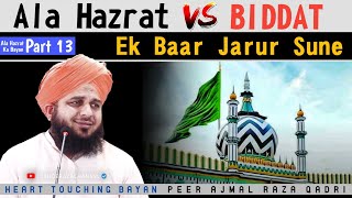 Ala Hazrat Vs Bidaat Ye Bayan Sunkar Aap Khush Ho Jayoge Inshallah - Peer Ajmal Raza Qadri