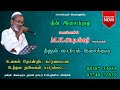 உலகம் தோன்றிட காரணமான ulagam thondrida karanamana pollachi m.k.abubakkar e.m.hanifa song