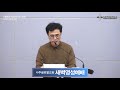 나주글로벌교회 새벽영성예배 그럼에도 응답하시는 은혜 최철준 목사 2021.12.01