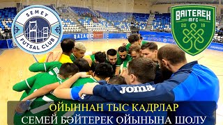 БӘЙТЕРЕК LIVE СЕМЕЙ  БӘЙТЕРЕК ОЙЫНЫ #futsal #мфкбәйтерек #уральскфутзал