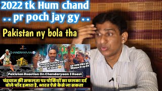 Porkiyon Jali Na | Pakistan Reaction On Chandrayaan 3 Roast | Pakistan Funny Roast |Twibro |Reaction