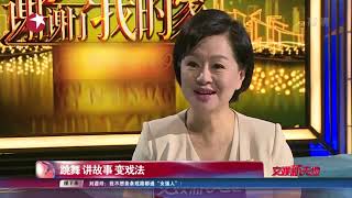 成长之路，“鞠萍姐姐”一路相伴！