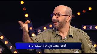 Familetna - S2- EM 148 - مناد Menad VS  تركي Tourki