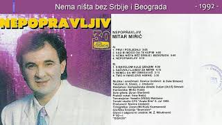 Mitar Miric - Nema nista bez Srbije i Beograda - (Audio 1992)