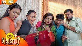 கௌரி | Gauri |  Episode - 287 | Kalaignar TV