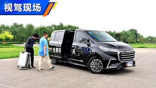 商务出行好帮手 2020试驾上汽大通MAXUS G20