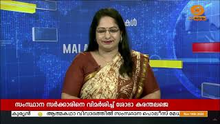 മുനമ്പത്തെ വഖഫ് ഭൂമി വിഷയത്തിൽ, സംസ്ഥാന സർക്കാരിനെ രൂക്ഷമായി വിമർശിച്ച് കേന്ദ്രമന്ത്രി ശോഭാ കരന്തലജെ