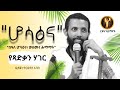 ቃለ እግዚአብሔር ሚያዝያ 9 2014 በዲያቆን ዮርዳኖስ አበበ