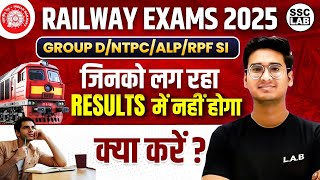 Railway Exams 2025 | RRB NTPC, RRB Group D, RPF, RRB ALP Preparation Strategy 2025 | SSC LAB