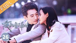 【ENG SUB】《夜色暗涌时 Love At Night》第26集 许倾悠接莫灵泽回家 许父得知许倾悠和范云锡分手 EP26【芒果TV季风频道】