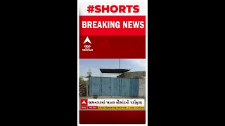 Jamnagar News | જામનગરમાં ખાતર કૌભાંડનો પર્દાફાશ