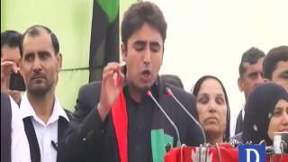 Bilawal Bhutto Speech in PPP Jalsa in Rawalakot